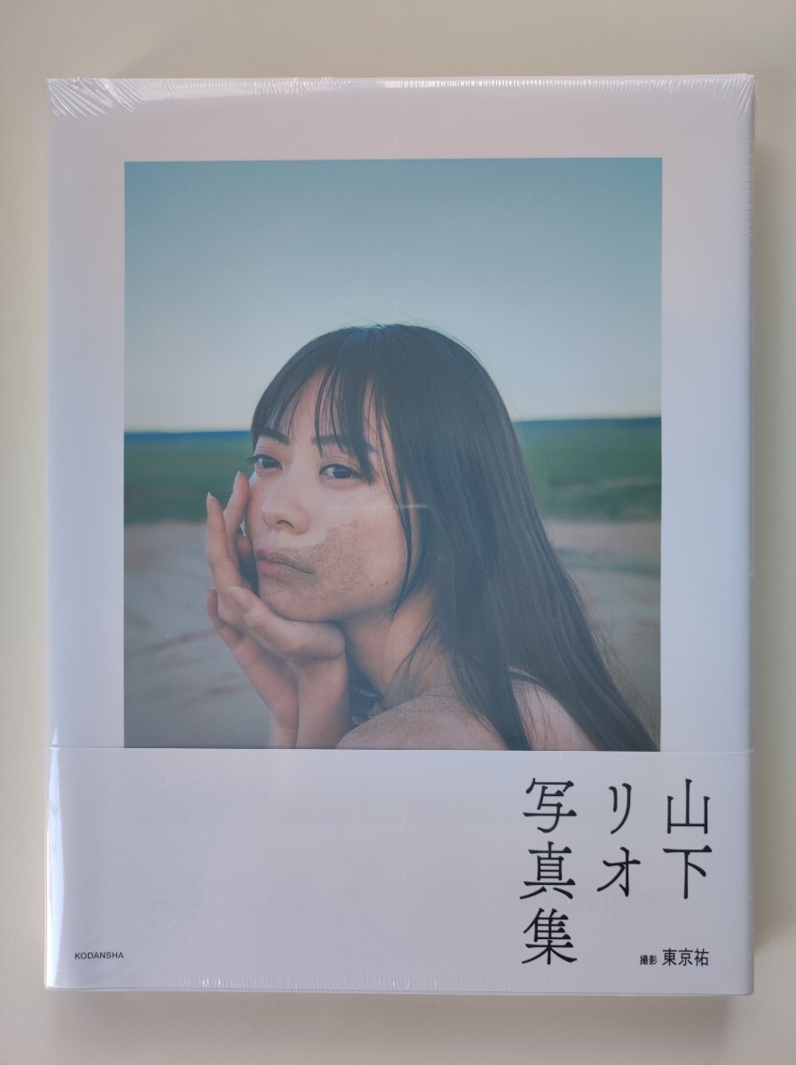 山下リオ 写真集 「Selenge」 直筆サイン - メルカリ