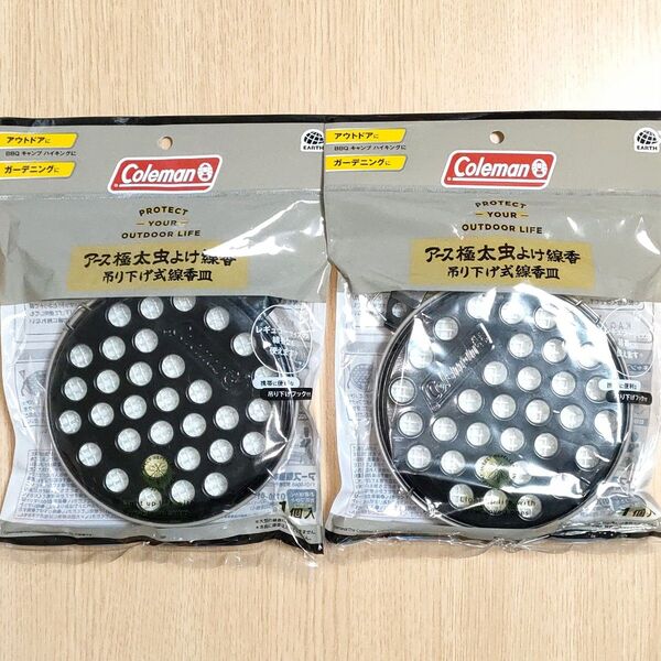 2個 アース製薬 コールマン アース極太虫よけ線香 吊り下げ式線香皿 フック付