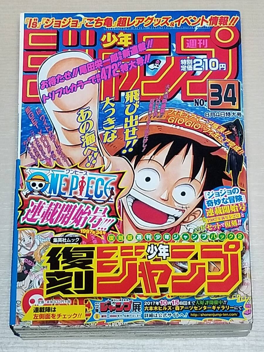 Yahoo!オークション -「週刊少年ジャンプ 1987年」の落札相場 Yahoo!オークション -「週刊少年ジャンプ 1987年」の落札相場