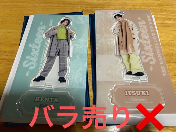 ※バラ不可 アクリルスタンド 藤原樹 神谷健太 16