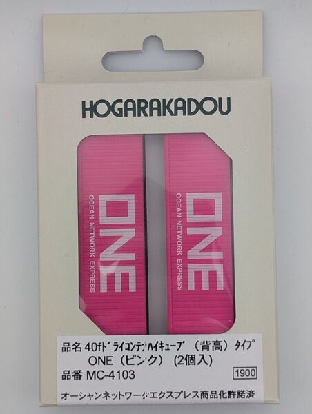 【朗堂】ドライコンテナ ハイキューブ(背高)タイプONE(ピンク)(2個入)
