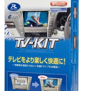データシステム ( Data System ) テレビキット (オートタイプ) NTA518