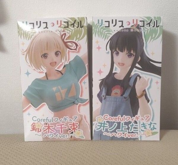 リコリス リコイル Coreful フィギュア 錦木千束 井ノ上たきな ハワイver.