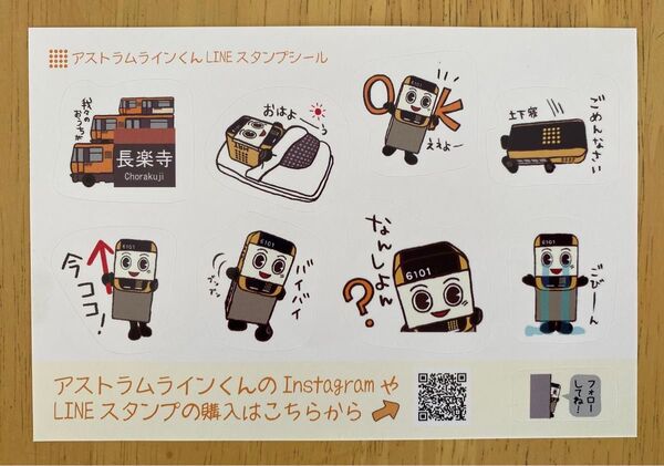 アストラムライン 広島 グッズ シール ステッカー 西日本在来線シリーズ 西日本 アトム 電車 コレクション