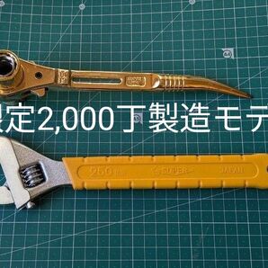 【限定2,000丁製造モデル】Supertool ゴールド4サイズラチェット & モンキーレンチ
