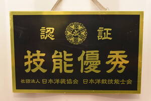 ヤフオク 吊り看板 店舗用品 の中古品 新品 未使用品一覧 ヤフオク 吊り看板 店舗用品 の中古品 新品 未使用品一覧