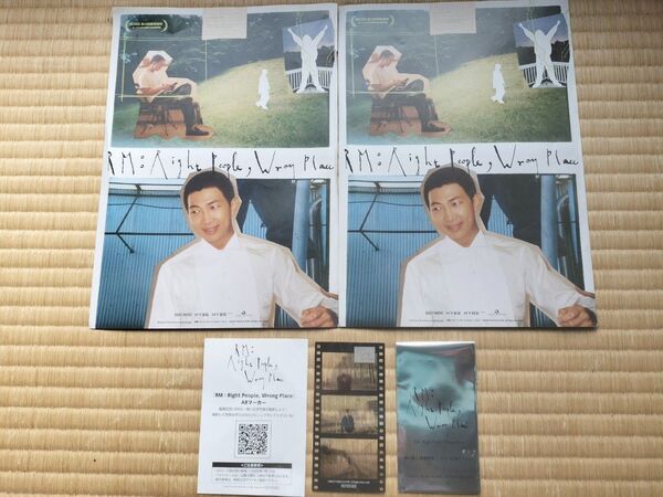 RM:RightPeople,WrongPlace第1弾入場特典しおり&ARマーカー&映画ちらし2枚