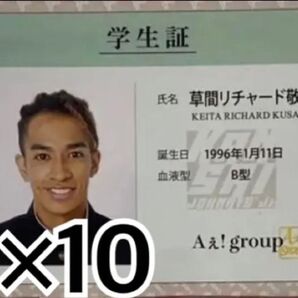 wink up Aぇ!group 厚紙 ピンナップ 草間リチャード敬太