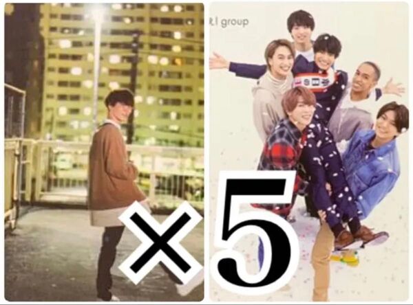 Myojo 7月号 ちっこい版 SnowMan 渡辺翔太 Aぇ!group集合