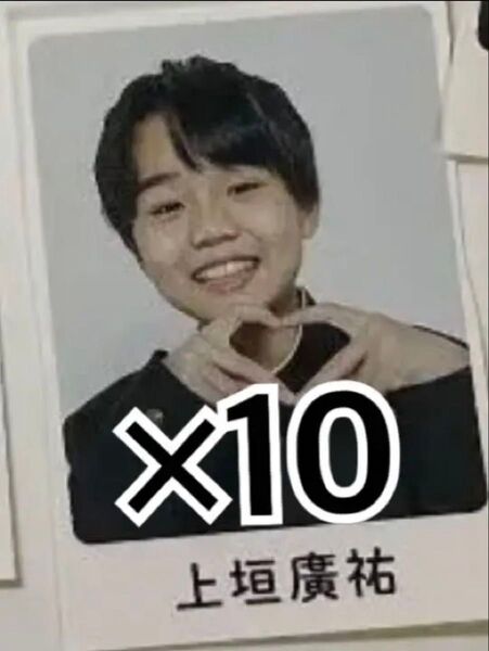 wink up 3月号 制服 シール 厚紙 Boys be 上垣廣祐 10枚