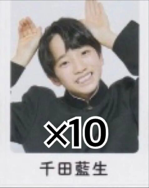 wink up 3月号 制服 シール Boys be 千田藍生 10枚