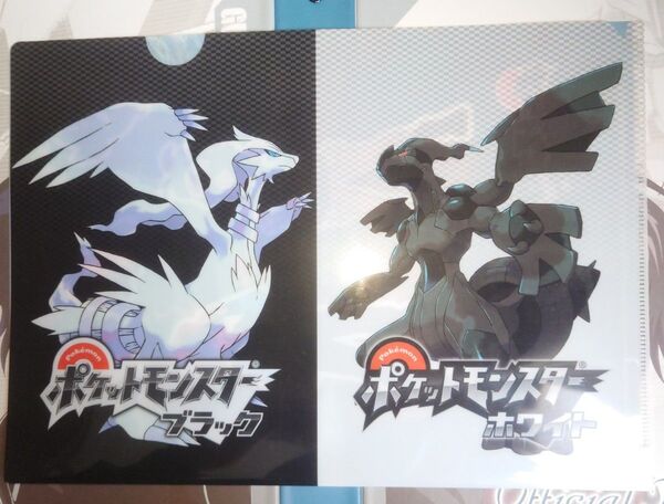 ポケモン ブラック ホワイト クリアファイル ★匿名配送★送料無料★