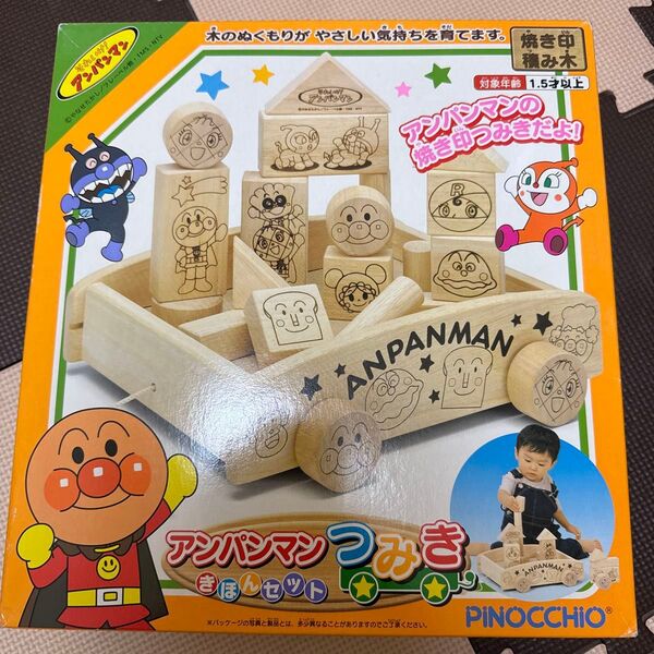 アンパンマン 積み木