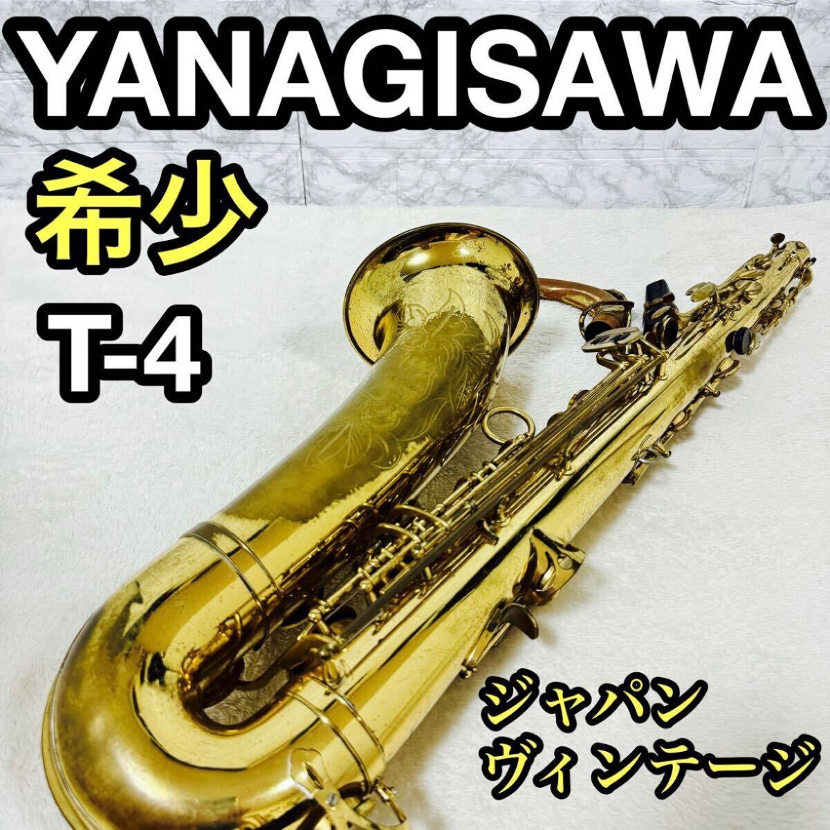 Yahoo!オークション -「t4.」(テナーサックス) (サックス)の落札 Yahoo!オークション -「t4.」(テナーサックス) (サックス)の落札