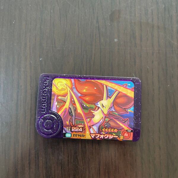 ポケモンフレンダ スーパートレジャー マフォクシー