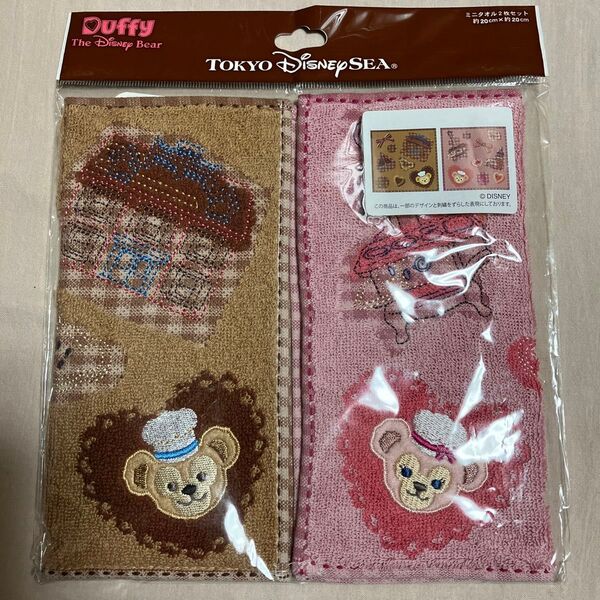 ダッフィー シェリーメイ TDS ミニタオル 2枚セット 20×20 レア ディズニーシー スウィート・ダッフィー