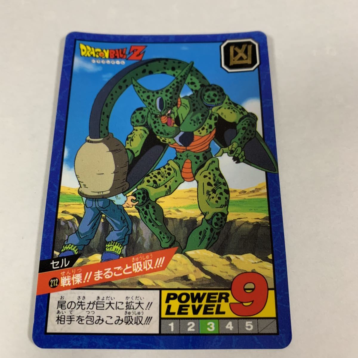 Yahoo!オークション -「スーパーバトル5」(ドラゴンボール Yahoo!オークション -「スーパーバトル5」(ドラゴンボール