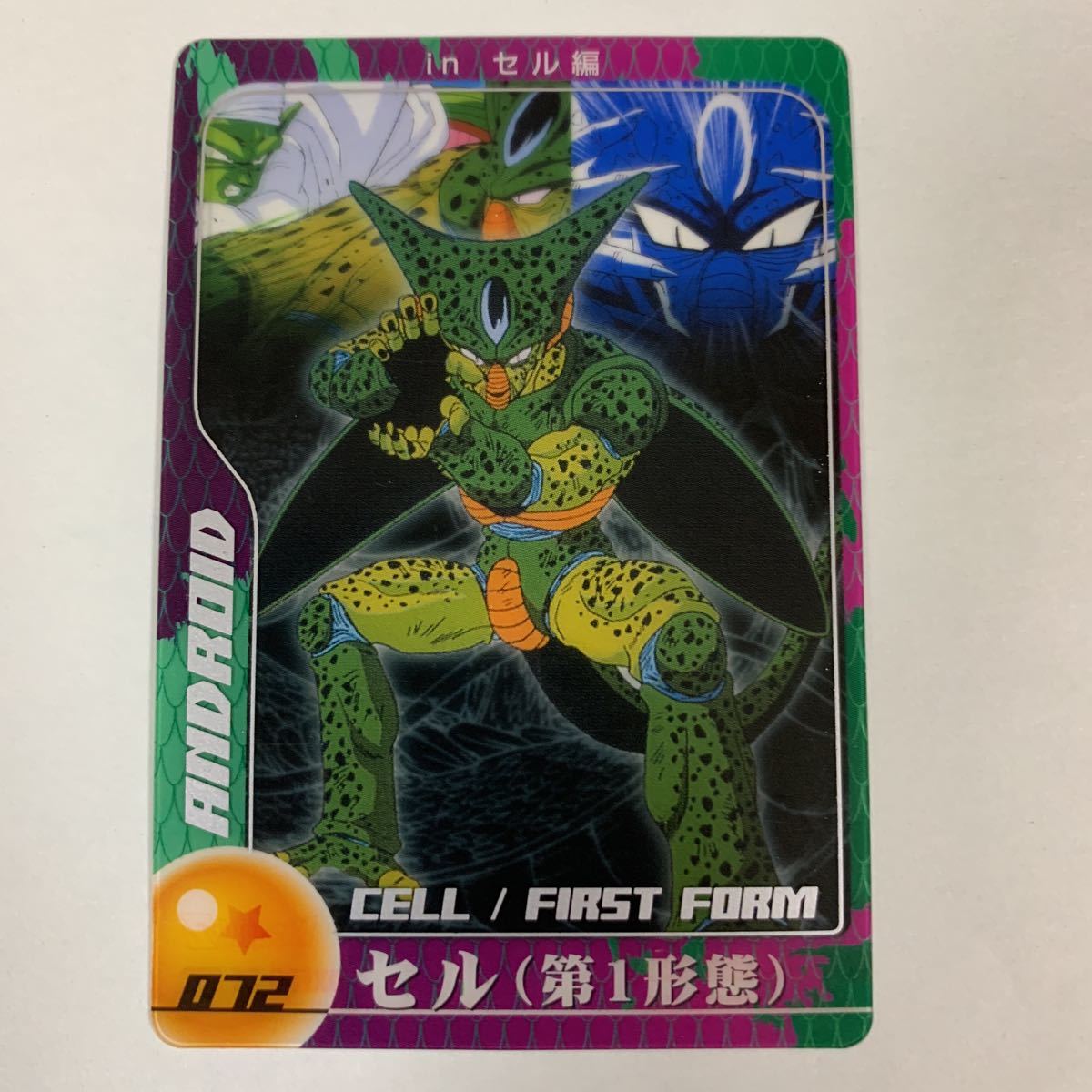 Yahoo!オークション -「セル ドラゴンボール」(ドラゴンボール Yahoo!オークション -「セル ドラゴンボール」(ドラゴンボール