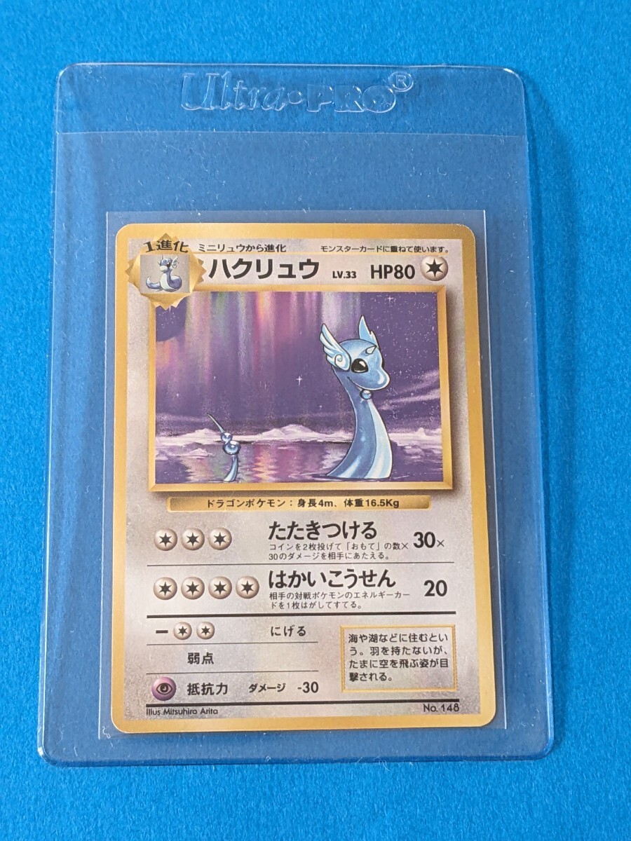 2025年最新】Yahoo!オークション -ハクリュウ ポケモンの中古品 2025年最新】Yahoo!オークション -ハクリュウ ポケモンの中古品