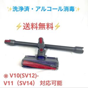 0121-0004 Dyson ローラークリーナーヘッドと延長ロングパイプ