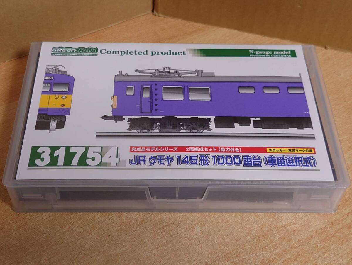 Yahoo!オークション -「クモヤ145」(その他) (Nゲージ)の落札