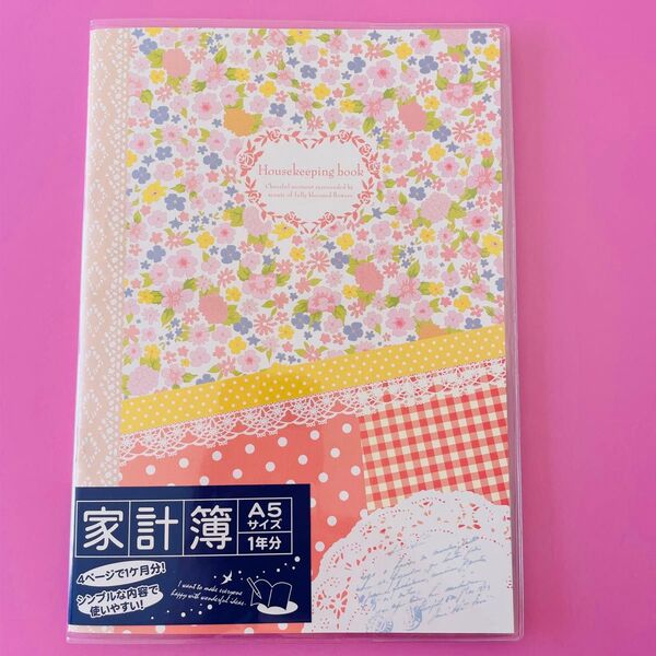 家計簿 家計ノート 家計管理 収支 記録 節約 A5 スケジュール帳 手帳 ダイアリー ピンク