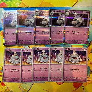 シャイニートレジャーex ハカドッグ R ボチ 進化セット ポケモンカードゲーム