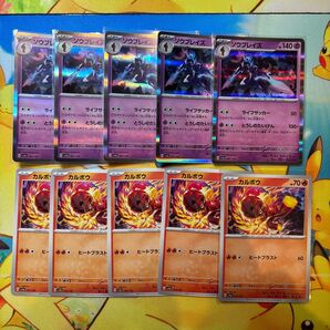 シャイニートレジャーex ソウブレイズ R カルボウ 進化セット ポケモンカードゲーム