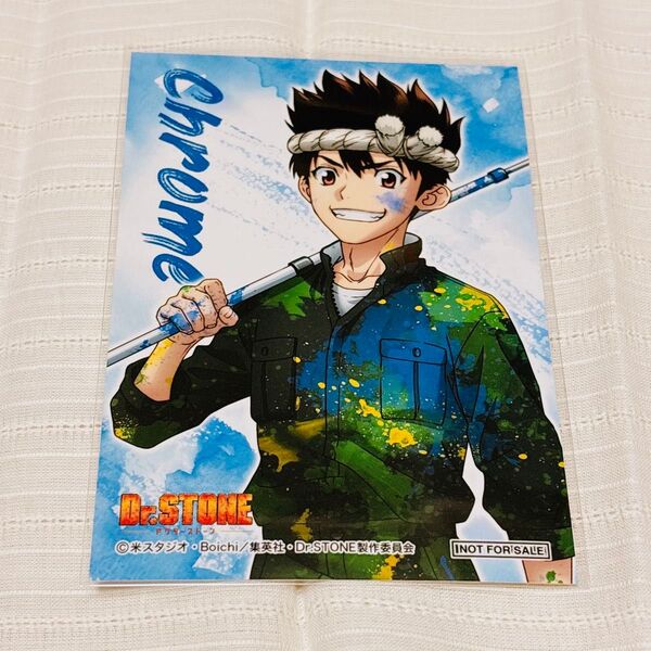 Dr.STONE ダッシュストア限定 購入特典 非売品ブロマイド クロム