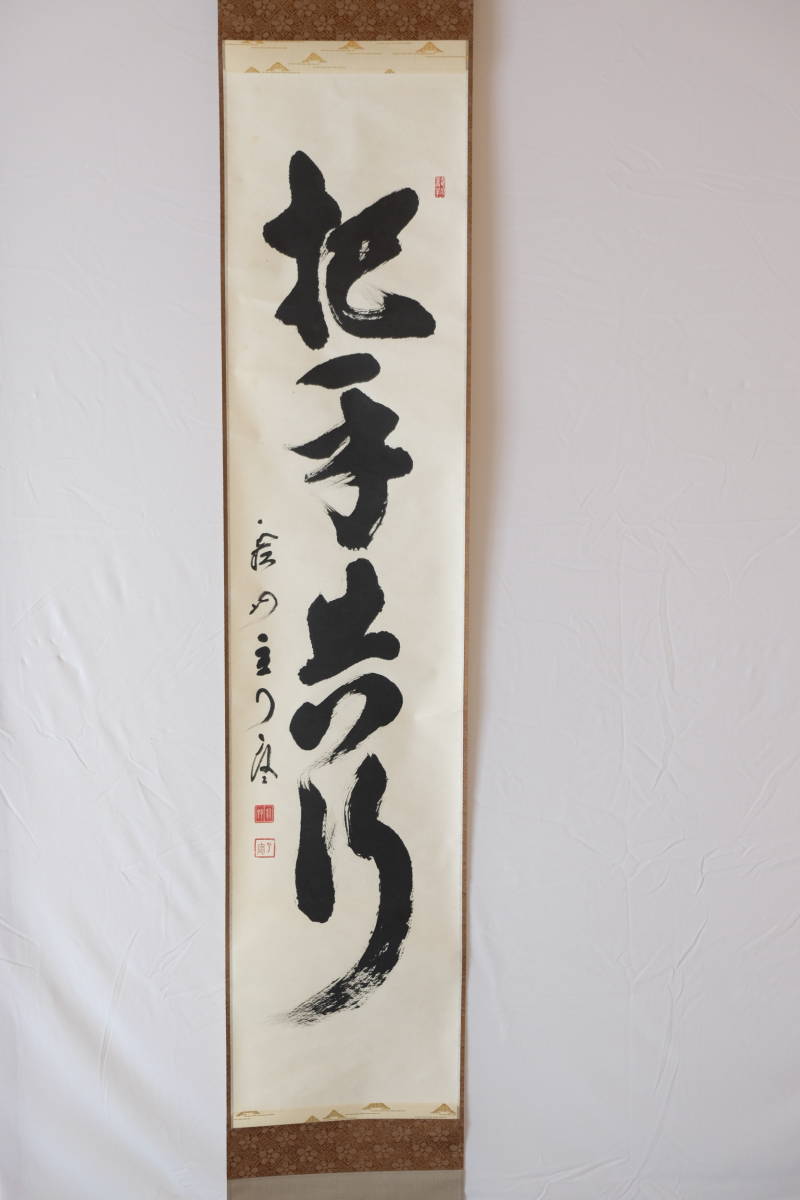 2023年最新】ヤフオク! -了庵(美術品)の中古品・新品・未使用品一覧