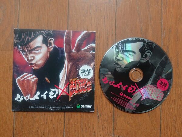 ケツメイシ × ろくでなしBLUES 激情コラボCD