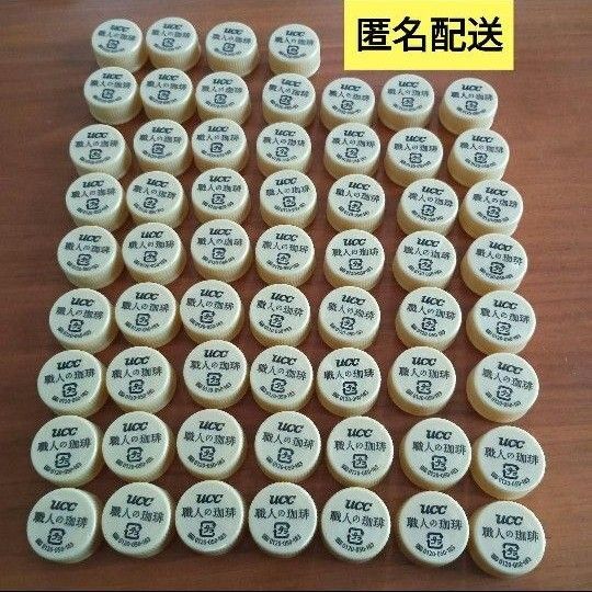 ペットボトルキャップ 60個まとめ売りカラー:金色 ゴールド系(UCC 職人の珈琲 文字あり)