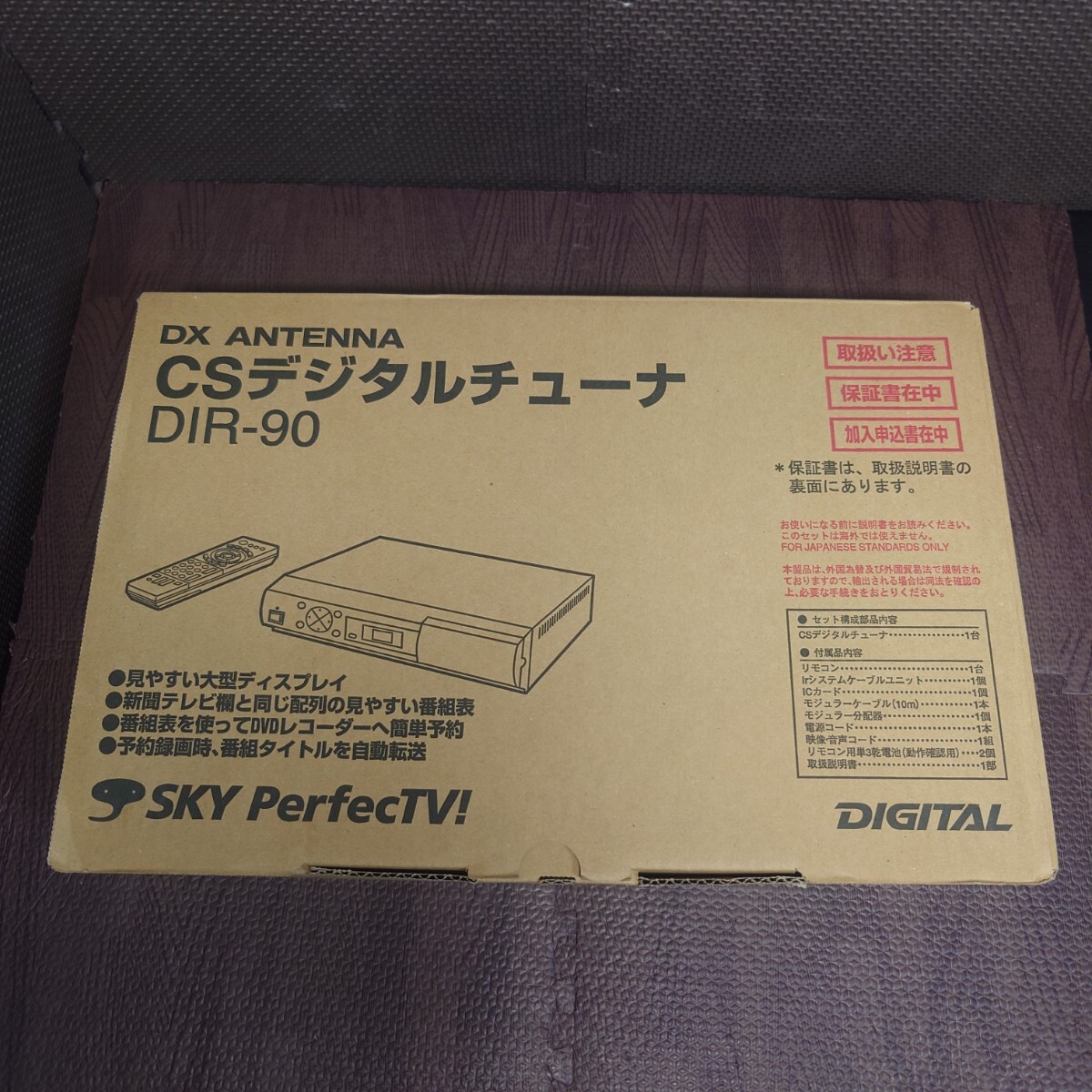 2025年最新】Yahoo!オークション -dx antenna(映像機器)の中古品 2025年最新】Yahoo!オークション -dx antenna(映像機器)の中古品