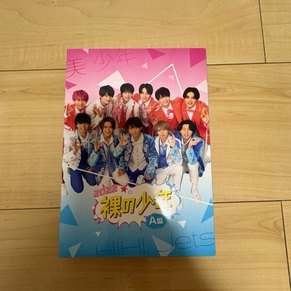 裸の少年 DVD 2022 A盤
