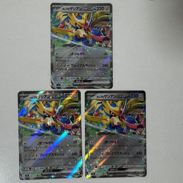 ホップのザシアン RR 3枚 ポケモンカードゲーム バトルパートナーズ