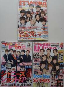 月刊TV誌 ３誌 ２０２０年 ３月号 切り抜き 抜けなし 嵐　二宮和也 櫻井翔 松本潤 大野智 相葉雅紀