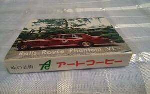  Showa Retro that time thing taste. art art coffee matchbox Rolls Royce Phantom VⅠ