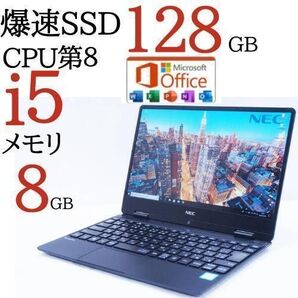 OfficeCore i5爆速SSDメモリ8ノートパソコンWindows11ff