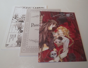 ♪『PandoraHearts』♪パンドラハーチュ!!!!出張版♪3冊セット♪パンドラハーツ♪