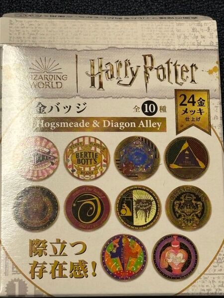 ハリーポッター 金バッジ 3本のホウキ バッジ