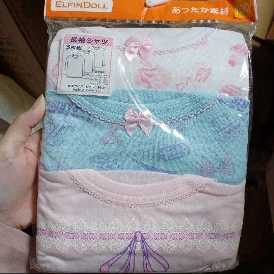インナー 下着 長袖シャツ 女の子 肌着