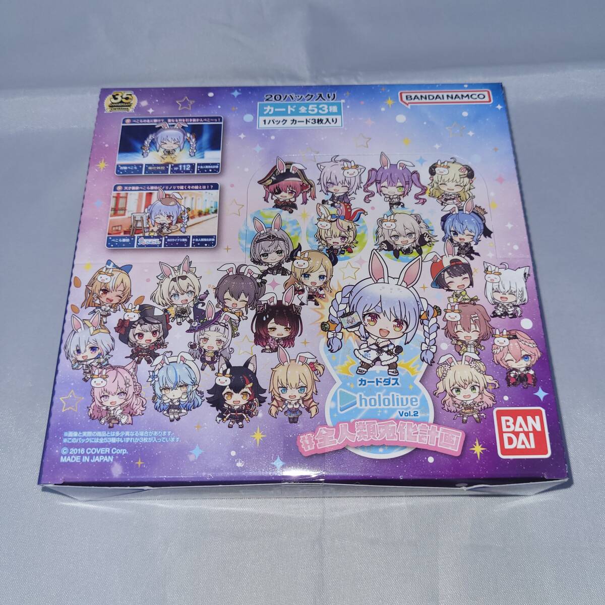 Yahoo!オークション -「ホロライブ カードダス vol.2」の落札 Yahoo!オークション -「ホロライブ カードダス vol.2」の落札