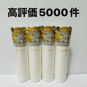 シルクザリッチ ヘアオイル 4本 新品 即日発送 朝倉未来