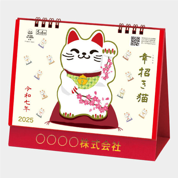 2025年卓上カレンダー 幸招き猫カレンダー TD285