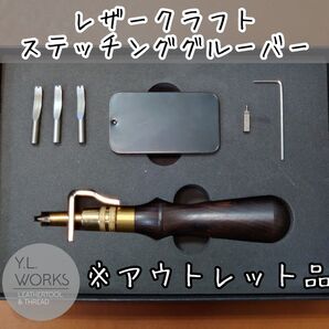 レザークラフト 【黒檀】プレミア厶マルチステッチンググルーバー ※アウトレット