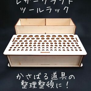 レザークラフト ツールラック ltr-04