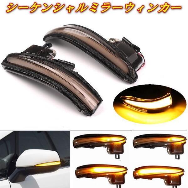 30系アルファード専用 車検対応 LEDミラーシーケンシャルウィンカー スモークB 流れるミラーウィンカー簡単交換 純正交換式 専用設計純正風