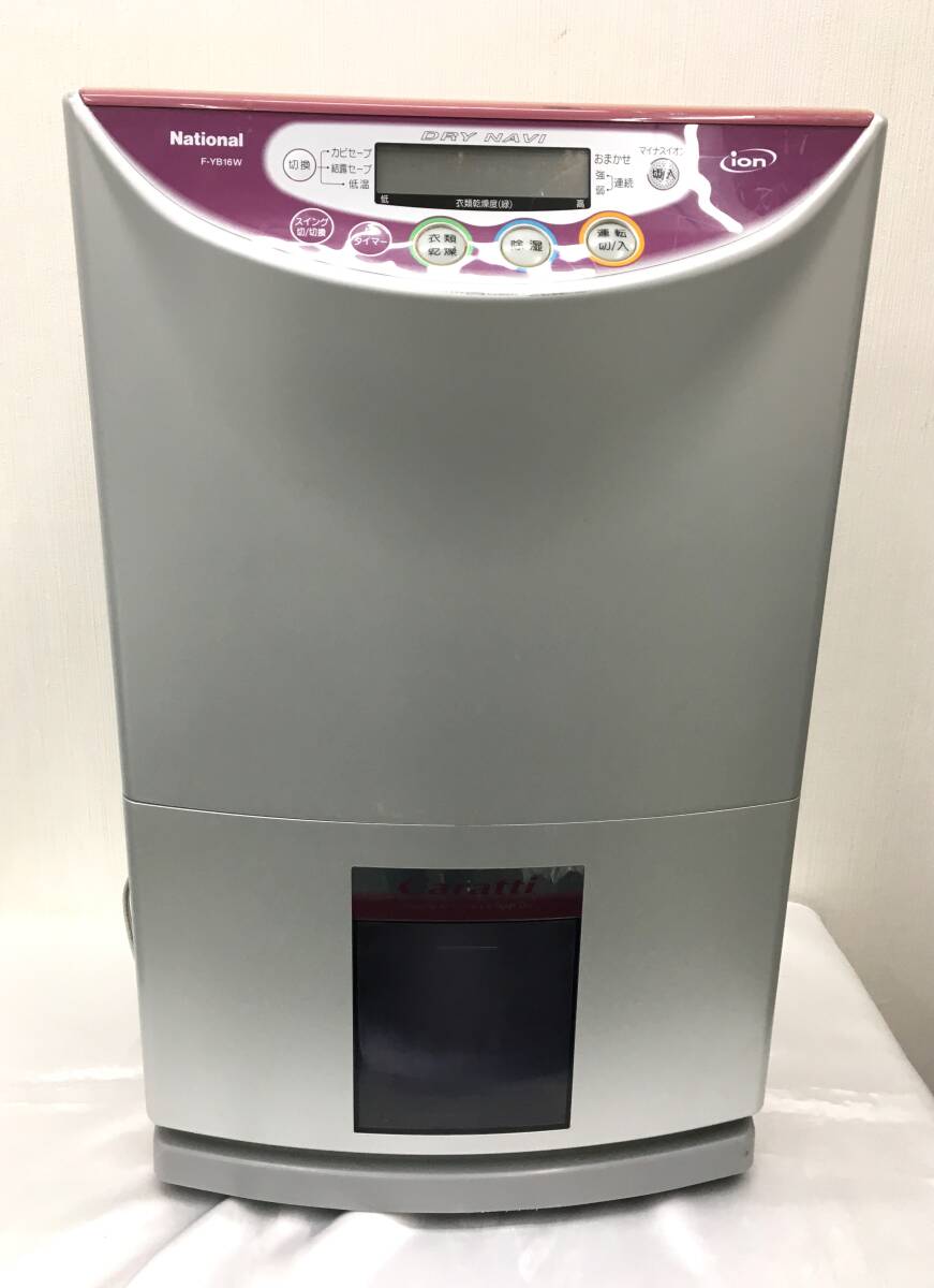 Yahoo!オークション -「national」(除湿器) (加湿器、除湿器)の Yahoo!オークション -「national」(除湿器) (加湿器、除湿器)の