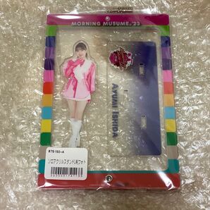 ☆未使用☆ モーニング娘。 石田亜佑美 ソロアクリルスタンド