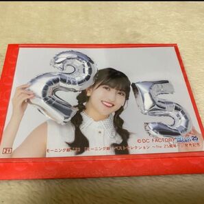 モーニング娘。'23 コレ写 羽賀朱音